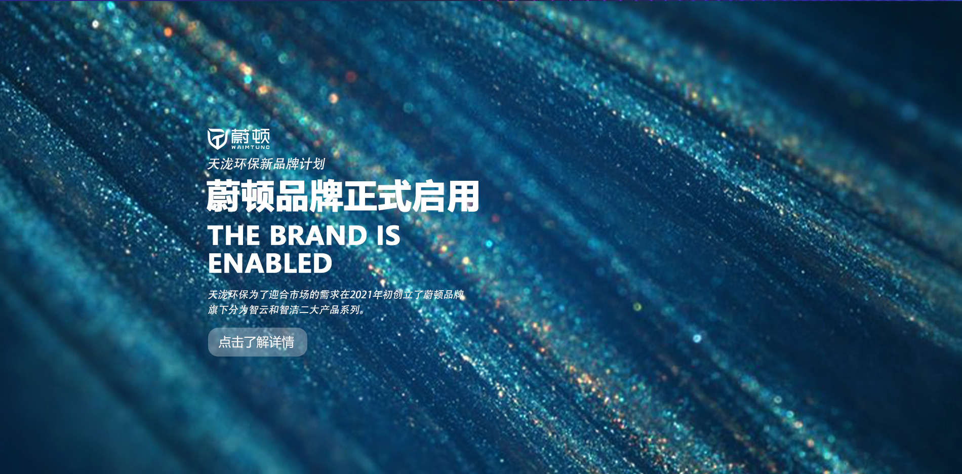 腾博会官网入口新品牌正式启用