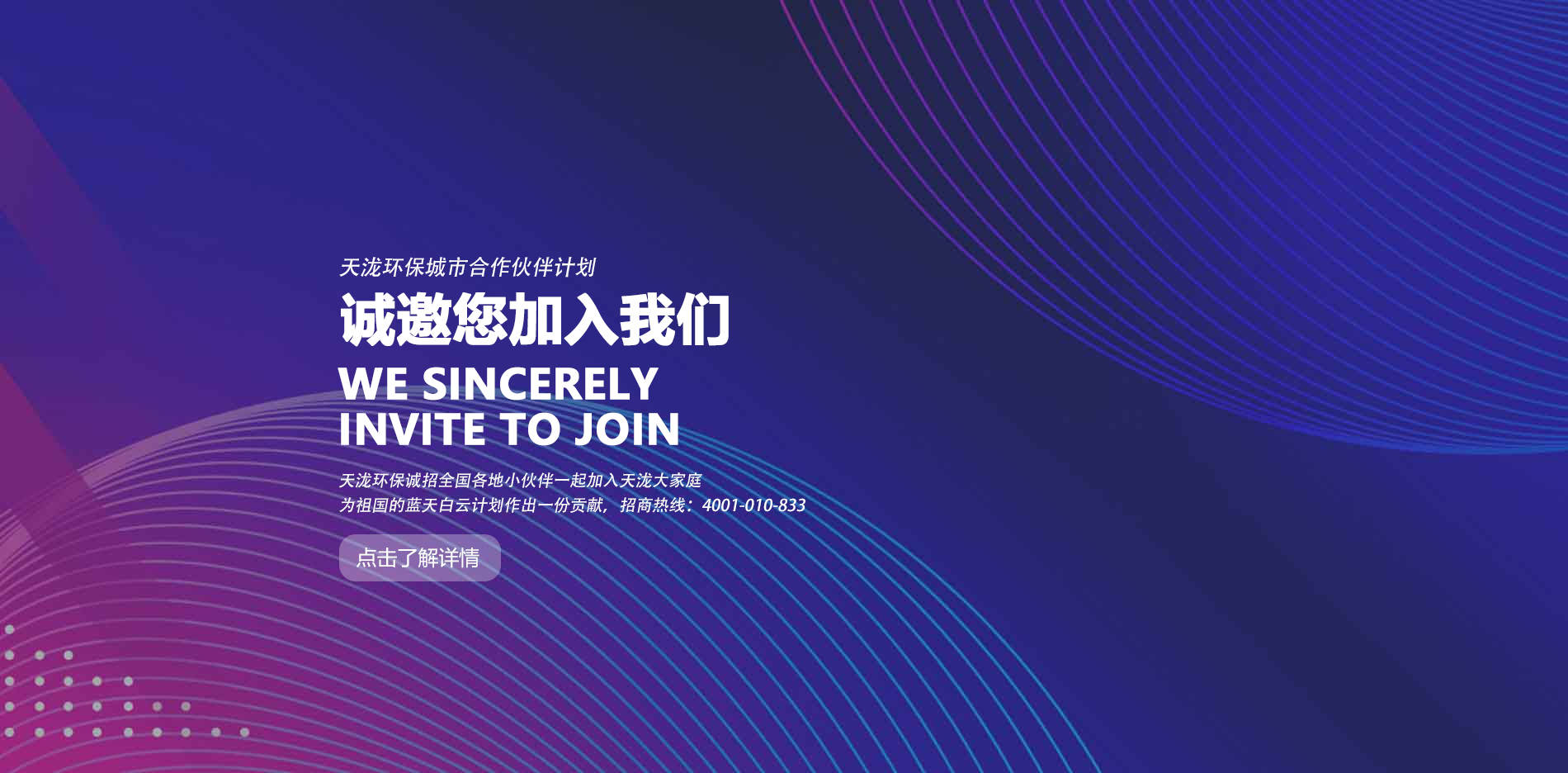 腾博会官网入口油烟净化器招商加盟