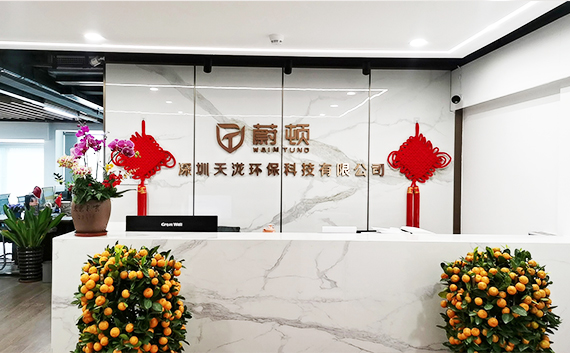 关于腾博会官网入口公司前台