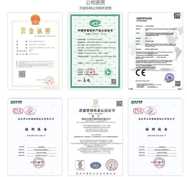 腾博会官网入口环保公司资质.jpg