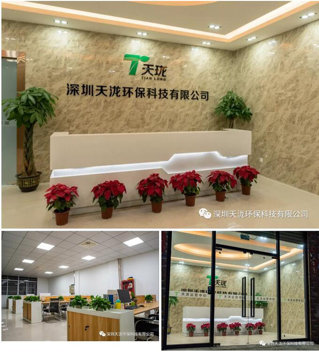 腾博会官网入口环保公司品牌升级.jpg