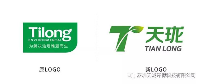 腾博会官网入口环保品牌LOGO升级.jpg