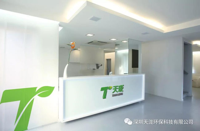 腾博会官网入口环保江西分公司成立.jpg