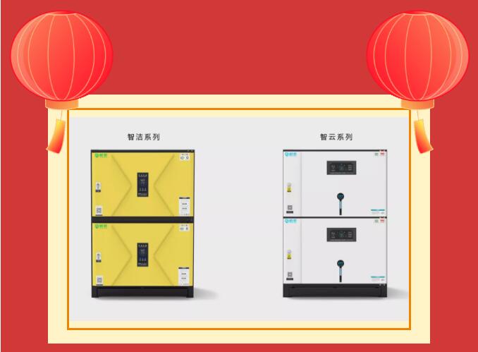  腾博会官网入口环保春节放假通知